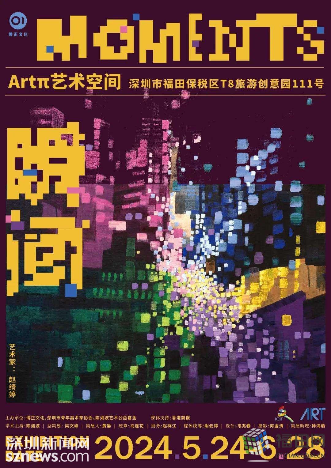 創(chuàng)意薈萃 文博福田|60+機(jī)構(gòu)!10大展覽!文博會(huì)T8旅游創(chuàng)意(保稅)園分會(huì)場(chǎng)活動(dòng)來(lái)襲!